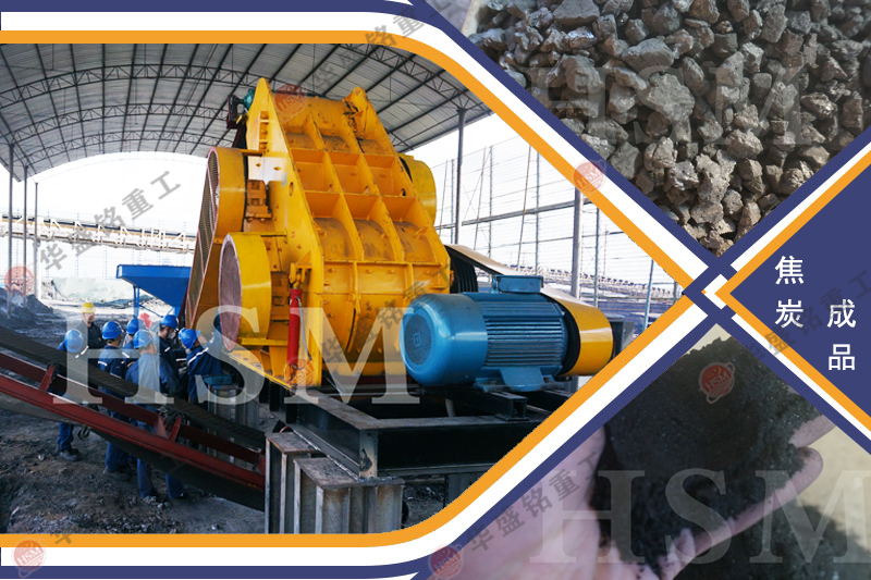 磚瓦廠的煤矸石破碎用哪種破碎機(jī)？推薦華盛銘雙級(jí)錘式破碎機(jī)