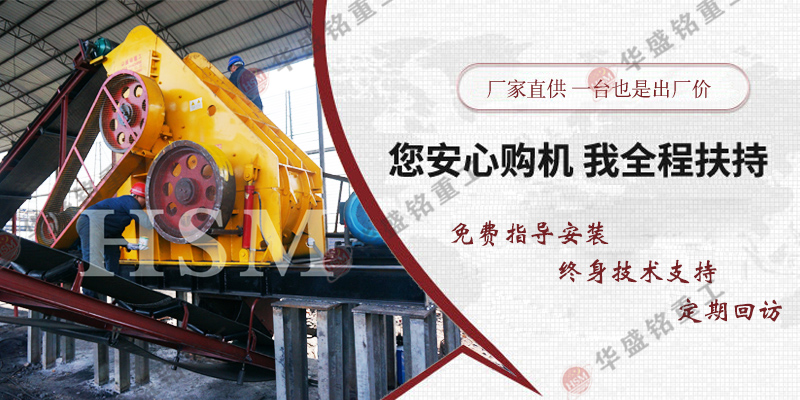 適合處理發(fā)電廠垃圾燃燒廢渣料的破碎機是哪種？多少錢一臺