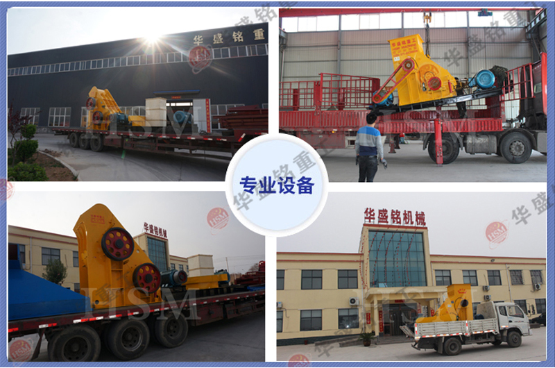 煤矸石粉碎機(jī) 煤矸石粉碎機(jī)