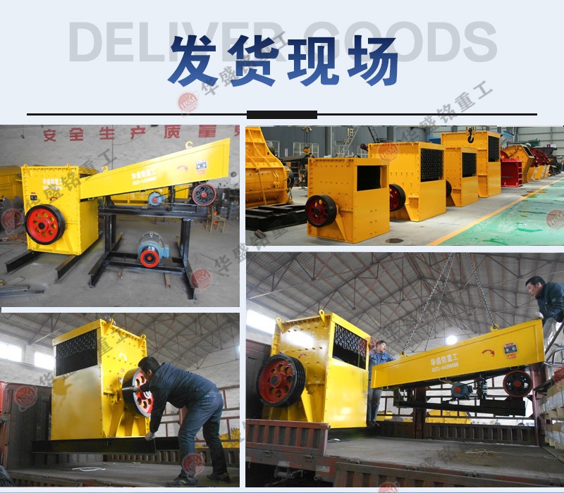 方箱式破碎機(jī) 石子破碎機(jī)