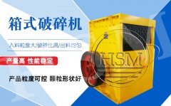 石子破碎機(jī)的型號直接影響著石料的質(zhì)量