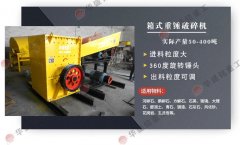 鞏義巨型破碎機(jī)品質(zhì)廠家