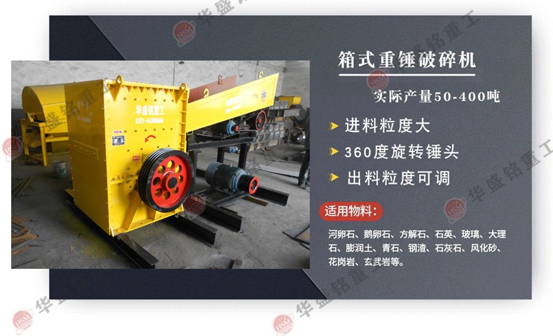 挑選大石頭破碎機設(shè)備時的因素