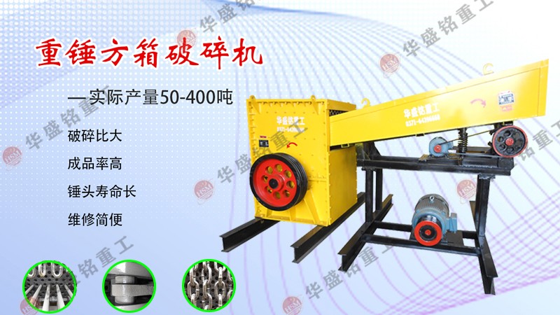 大塊石頭破碎機(jī)_大型石頭破碎機(jī)結(jié)構(gòu)_大塊石頭破碎機(jī)廠家推薦