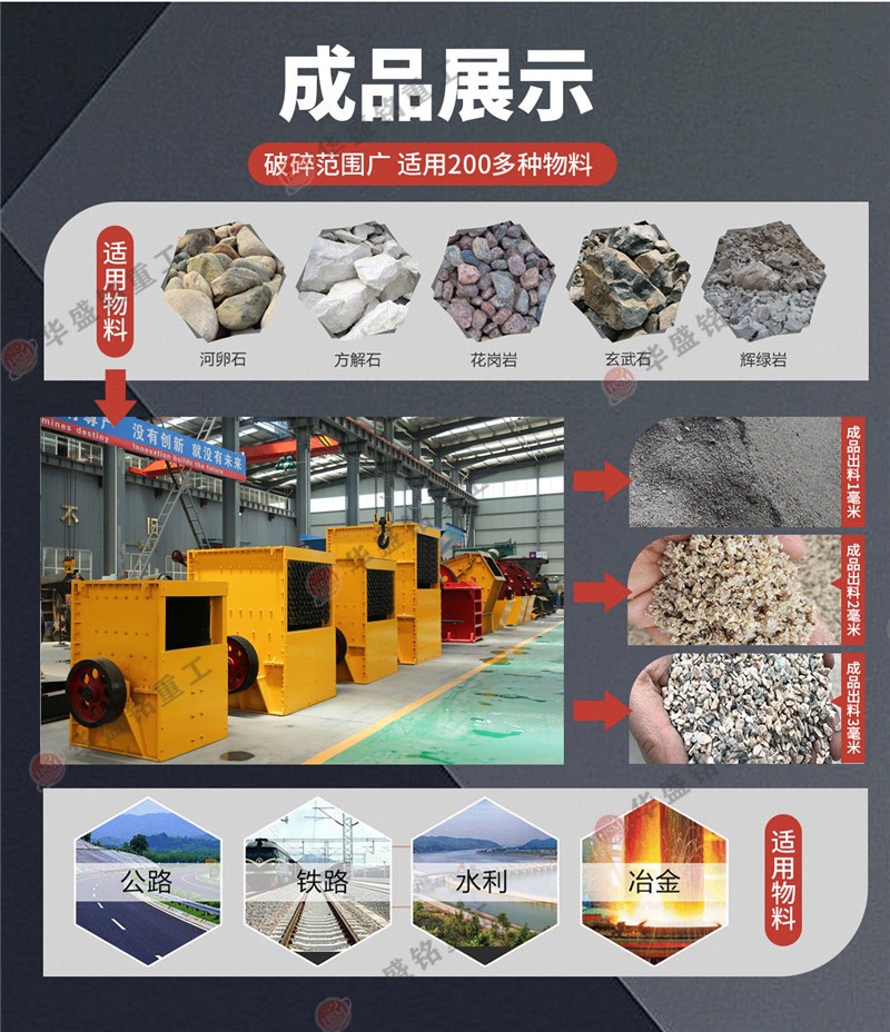 大石頭破碎機該怎么選擇
