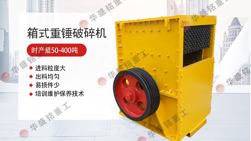 石子線破碎機(jī)適用于哪些物料的破碎作業(yè)？